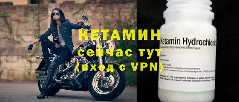 Кетамин VHQ  Короча 